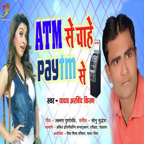 Yadav Arvind Kiran Songs MP3 Download
